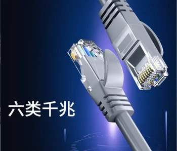 TL1898 cabo de rede home ultra-fino de alta-velocidade de rede cat6 gigabit 5G de banda larga de roteamento de conexão do jumper