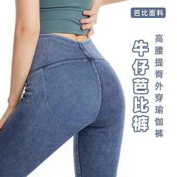 2022 novo leggings desgaste fina de cintura alta jeans barbie calças barriga de levantamento de glúteos calças de yoga para mulheres calças esportivas